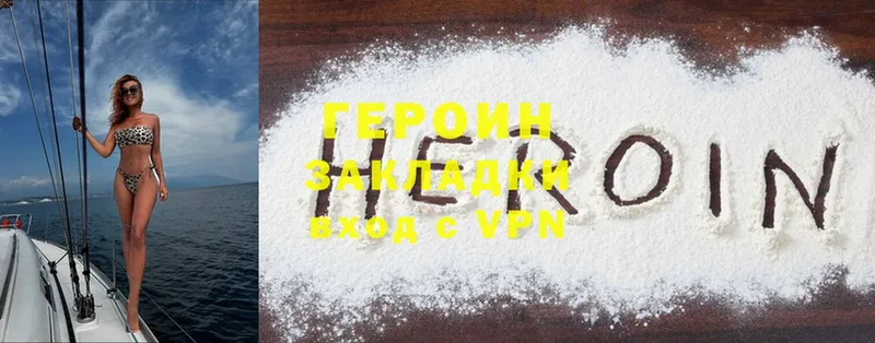 мега ссылки  Абдулино  ГЕРОИН Heroin 